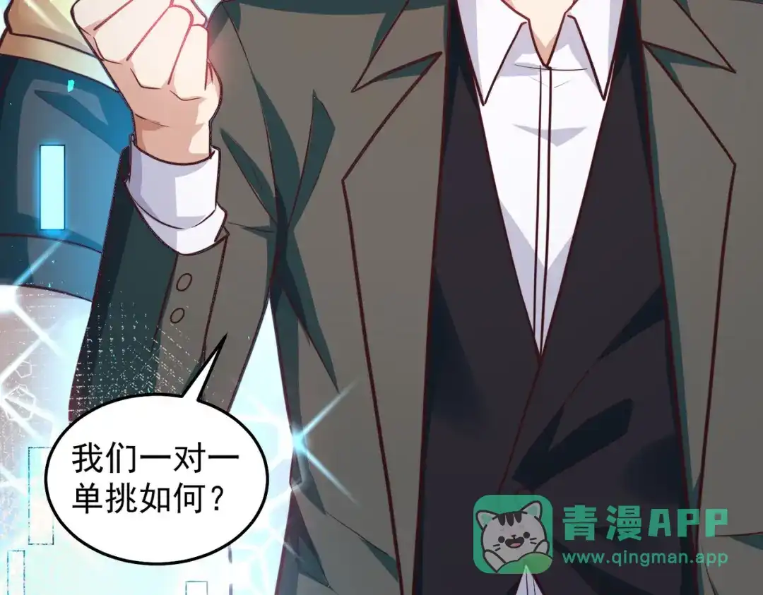 《我靠称号系统打败万千神豪》新世界的圣光 第66页