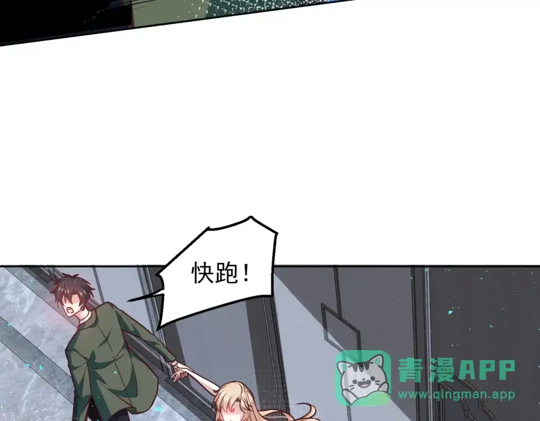 《我靠称号系统打败万千神豪》新世界的圣光 第36页
