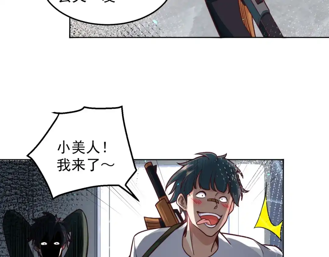 《我靠称号系统打败万千神豪》新世界的圣光 第9页