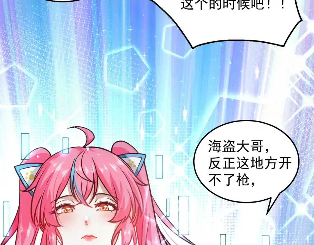 《我靠称号系统打败万千神豪》新世界的圣光 第64页