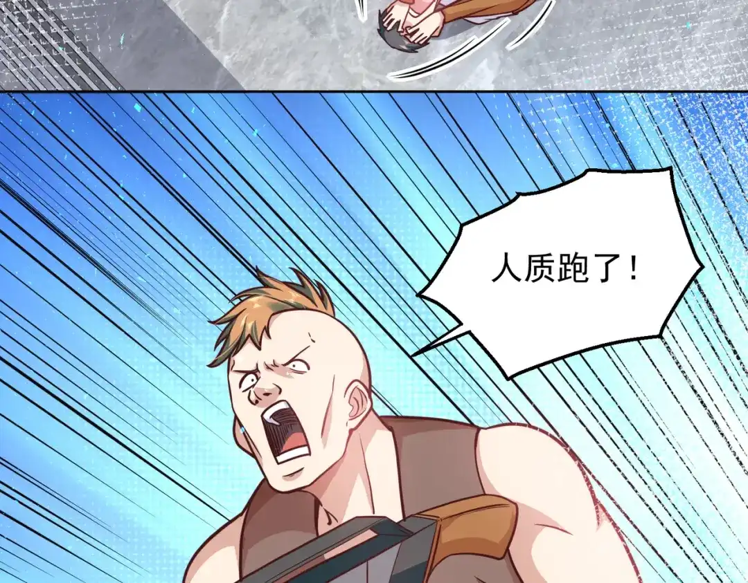 《我靠称号系统打败万千神豪》新世界的圣光 第38页