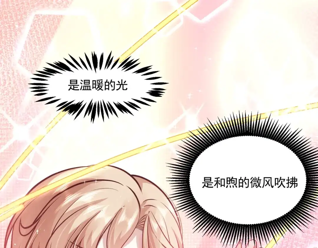 《我靠称号系统打败万千神豪》新世界的圣光 第24页