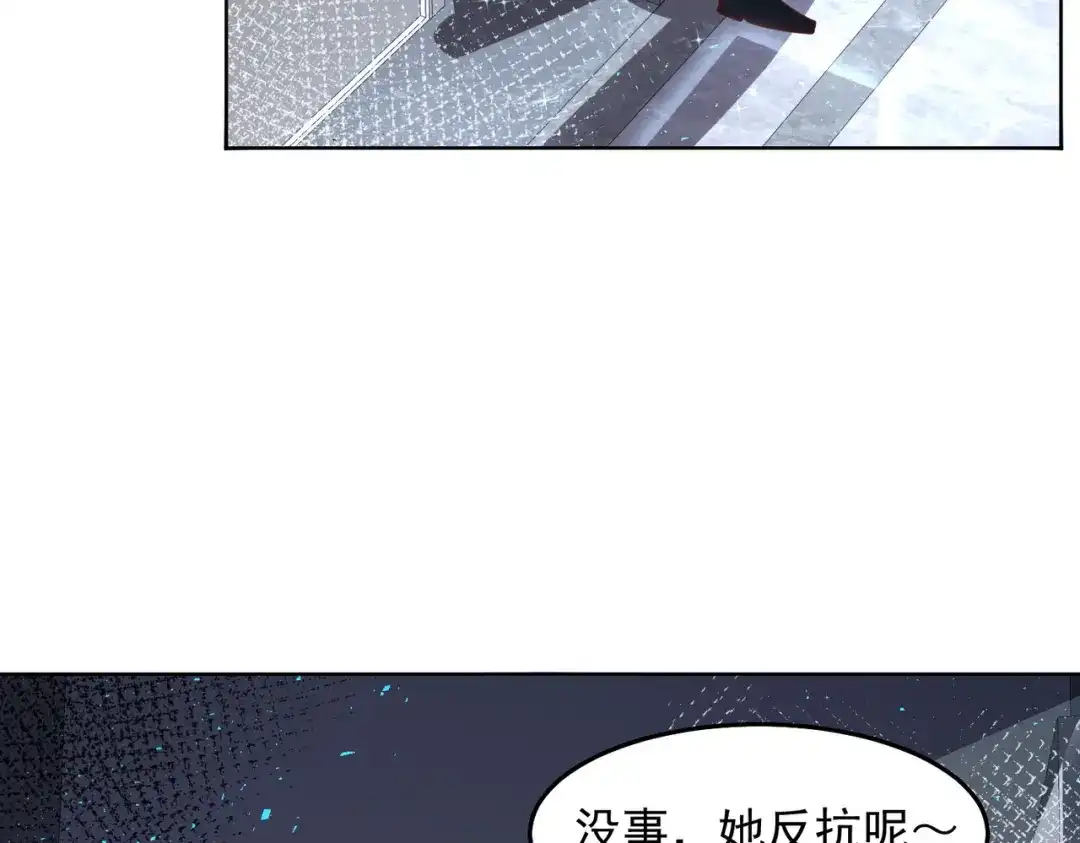 《我靠称号系统打败万千神豪》新世界的圣光 第12页