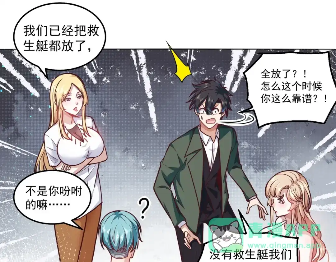 《我靠称号系统打败万千神豪》新世界的圣光 第51页