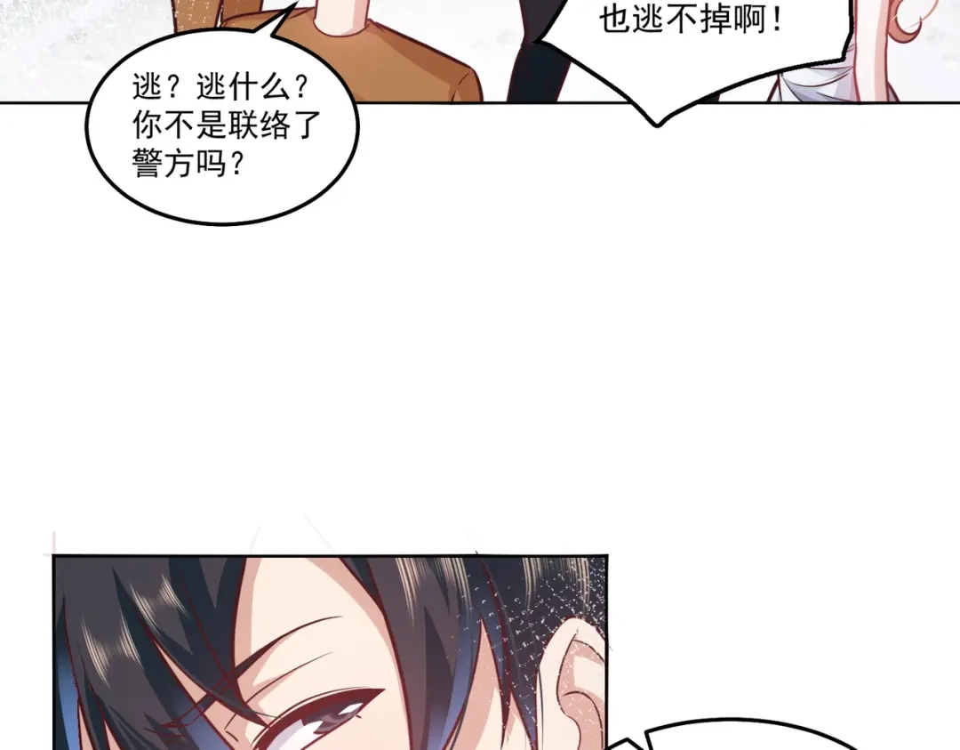 《我靠称号系统打败万千神豪》新世界的圣光 第52页