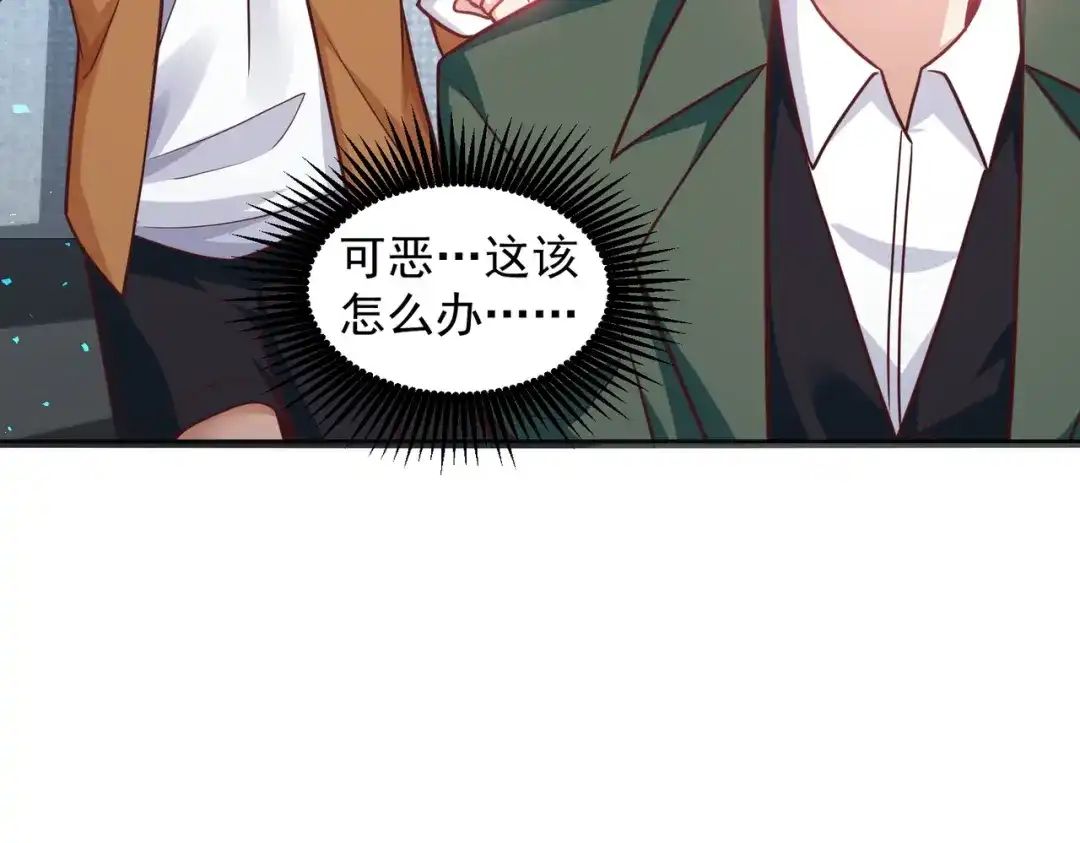 《我靠称号系统打败万千神豪》新世界的圣光 第50页