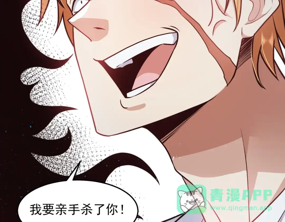 《我靠称号系统打败万千神豪》新世界的圣光 第61页