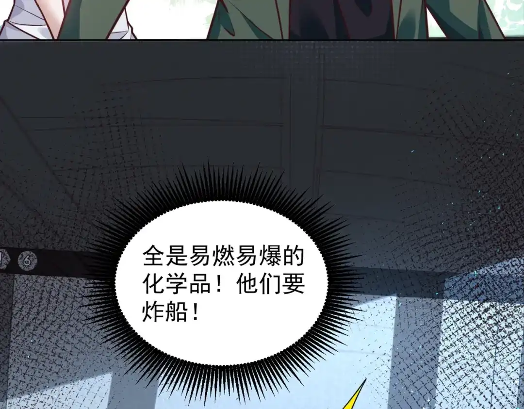 《我靠称号系统打败万千神豪》新世界的圣光 第45页