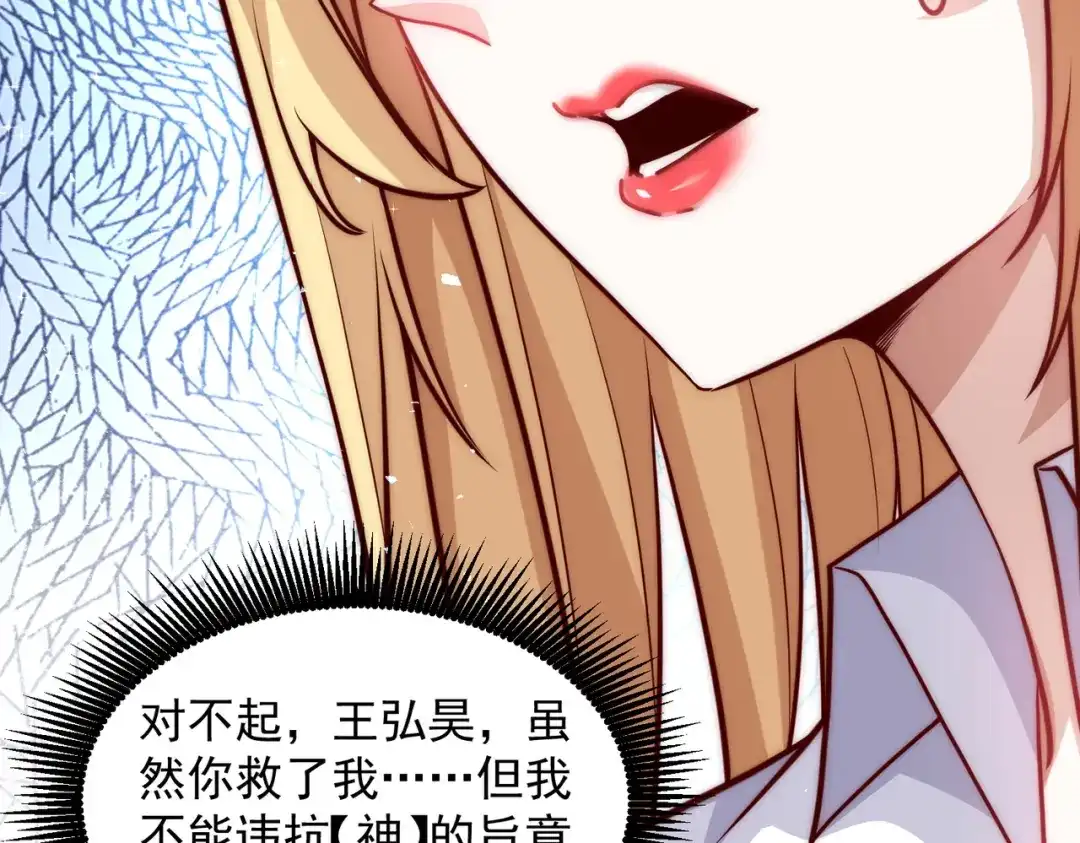 《我靠称号系统打败万千神豪》我爱你大英雄 第85页