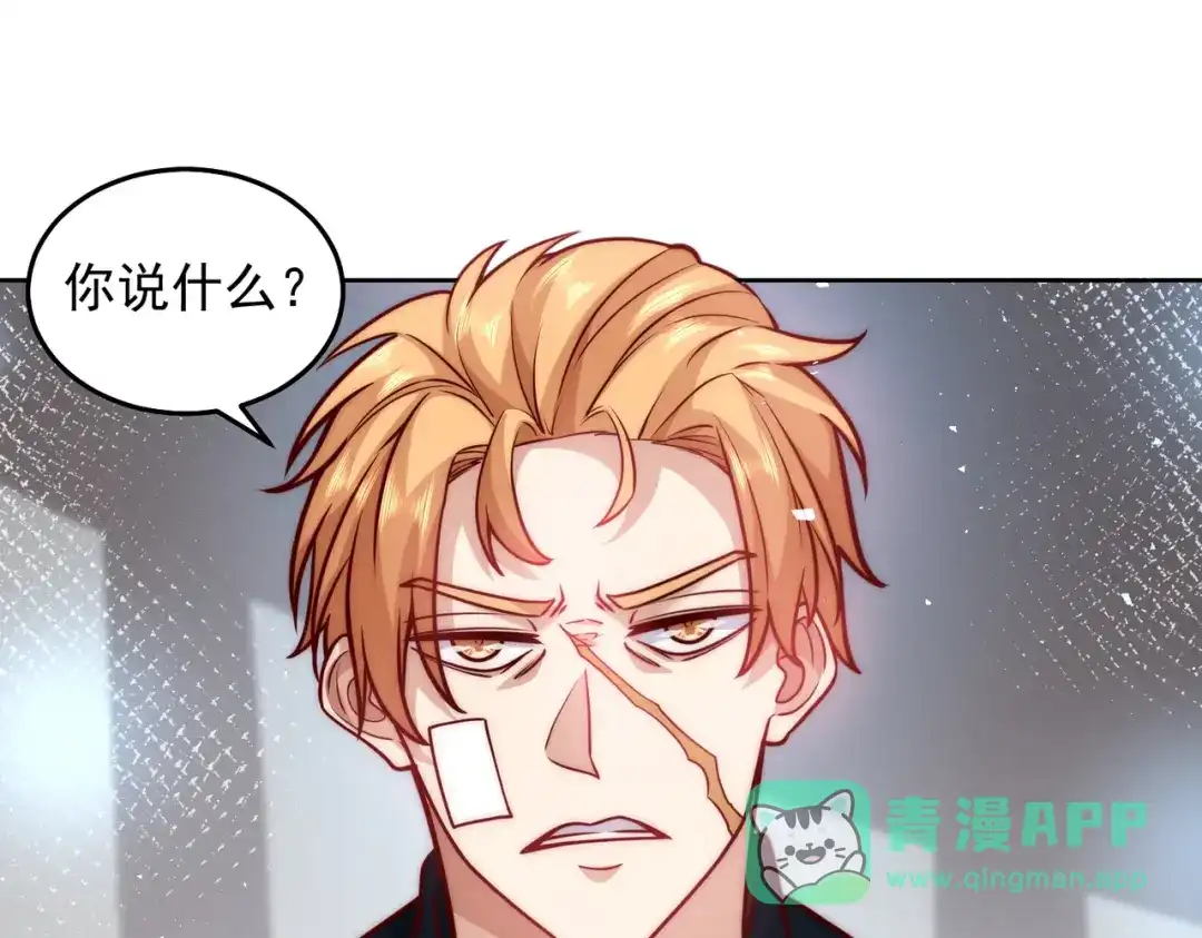 《我靠称号系统打败万千神豪》我爱你大英雄 第81页