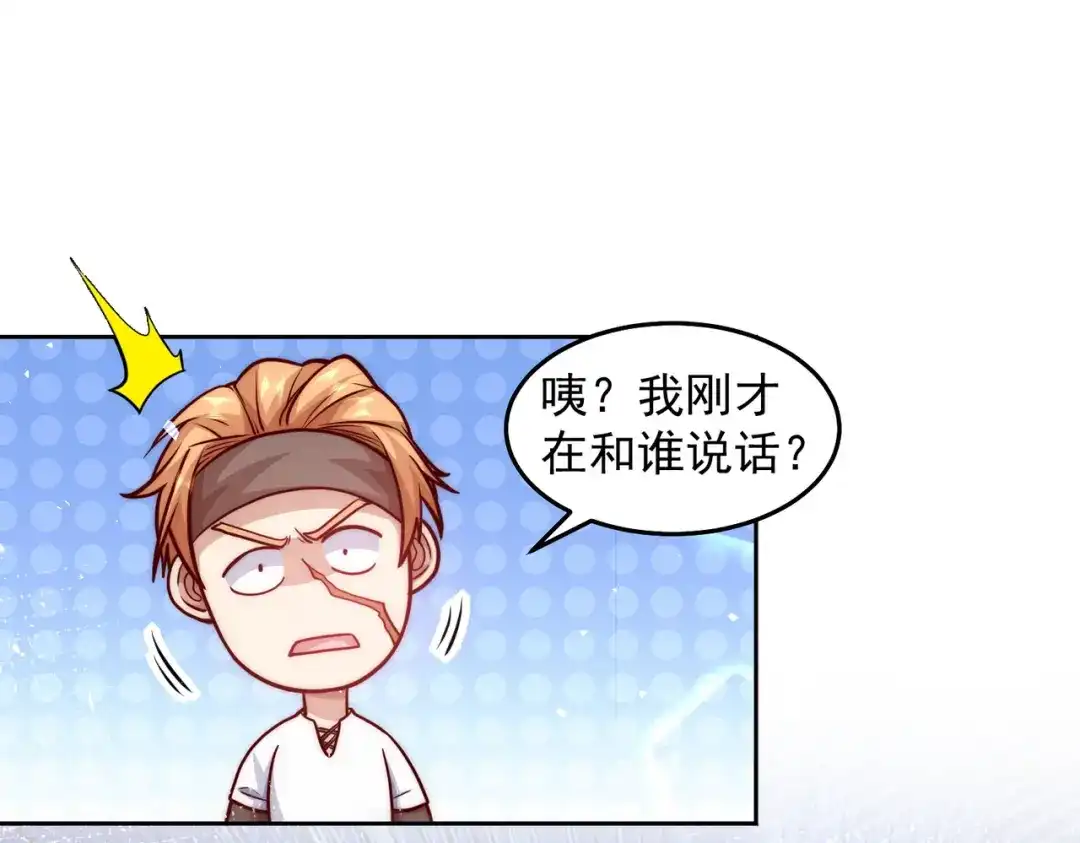 《我靠称号系统打败万千神豪》我爱你大英雄 第14页
