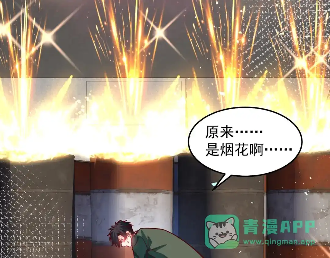 《我靠称号系统打败万千神豪》我爱你大英雄 第41页