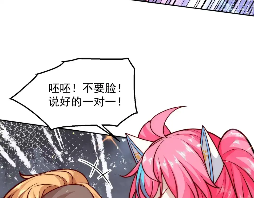 《我靠称号系统打败万千神豪》我爱你大英雄 第12页