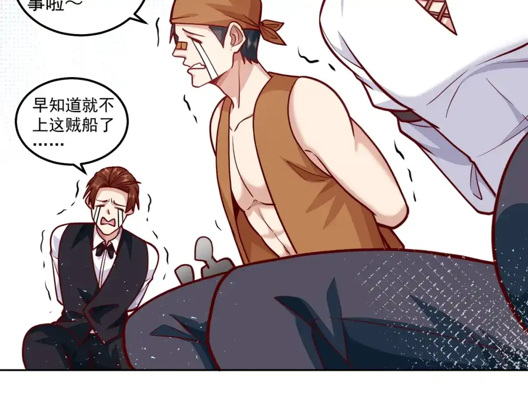 《我靠称号系统打败万千神豪》我爱你大英雄 第53页