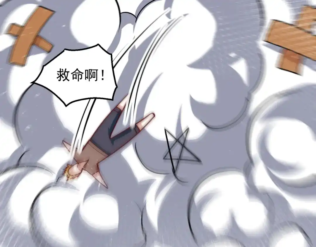 《我靠称号系统打败万千神豪》我爱你大英雄 第22页