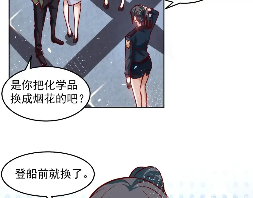 《我靠称号系统打败万千神豪》我爱你大英雄 第55页