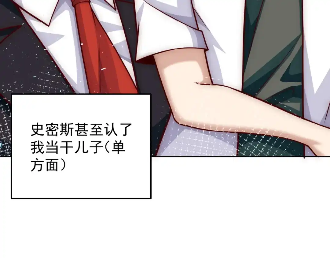 《我靠称号系统打败万千神豪》我爱你大英雄 第68页