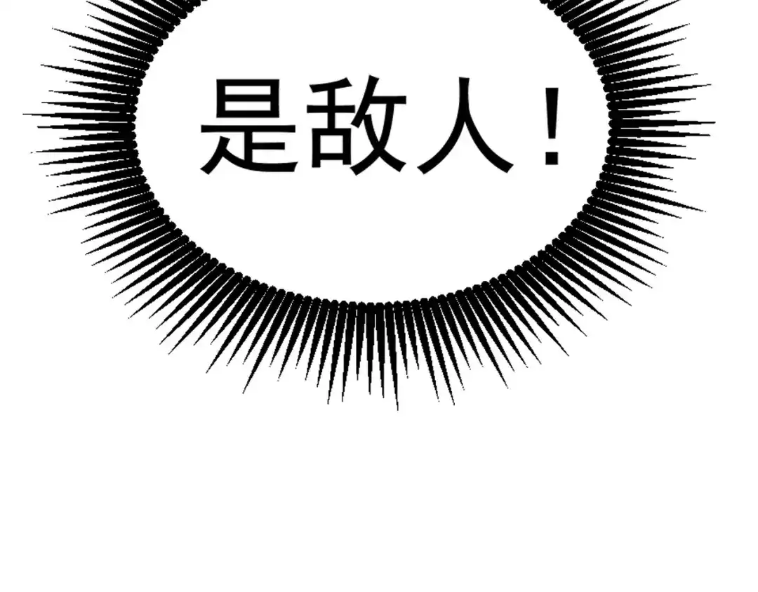 《我靠称号系统打败万千神豪》我爱你大英雄 第87页