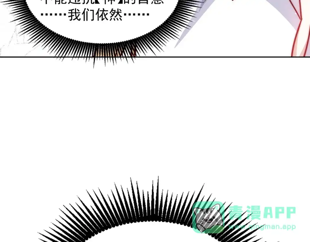 《我靠称号系统打败万千神豪》我爱你大英雄 第86页