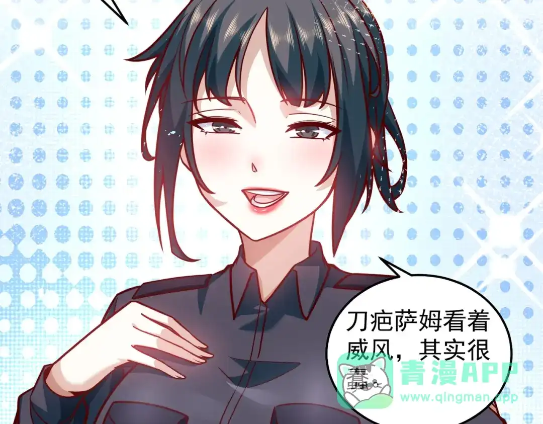 《我靠称号系统打败万千神豪》我爱你大英雄 第56页