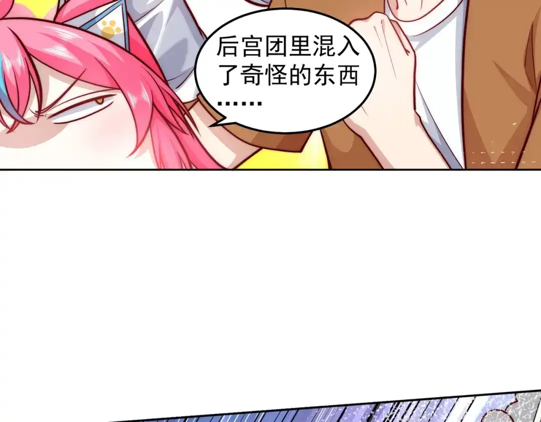 《我靠称号系统打败万千神豪》我爱你大英雄 第9页