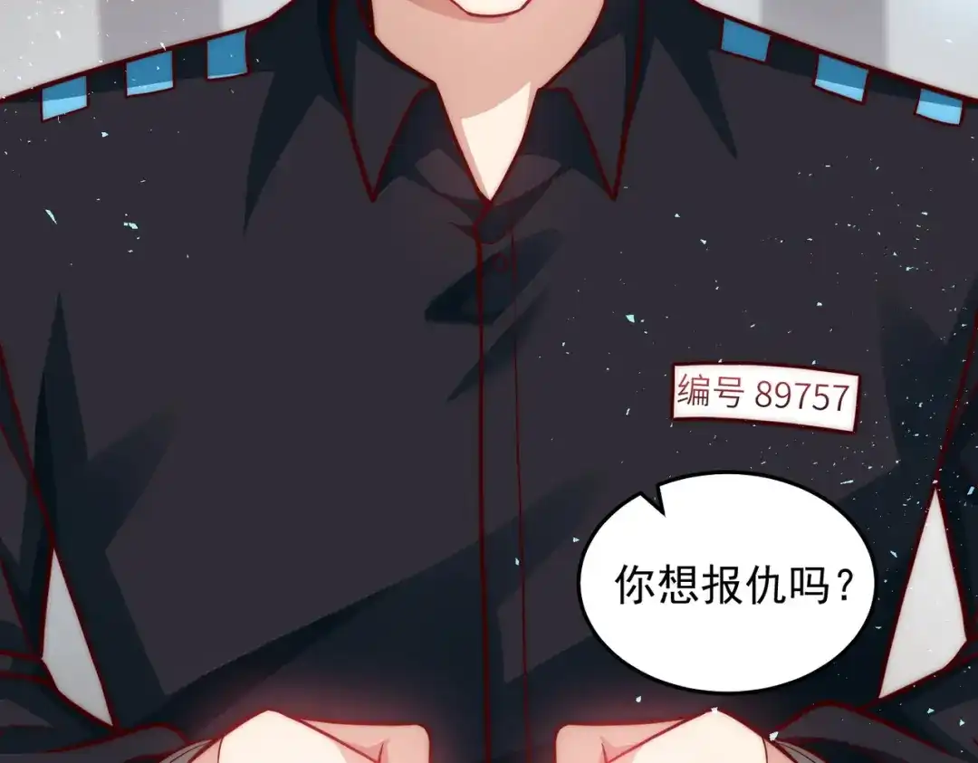 《我靠称号系统打败万千神豪》我爱你大英雄 第82页