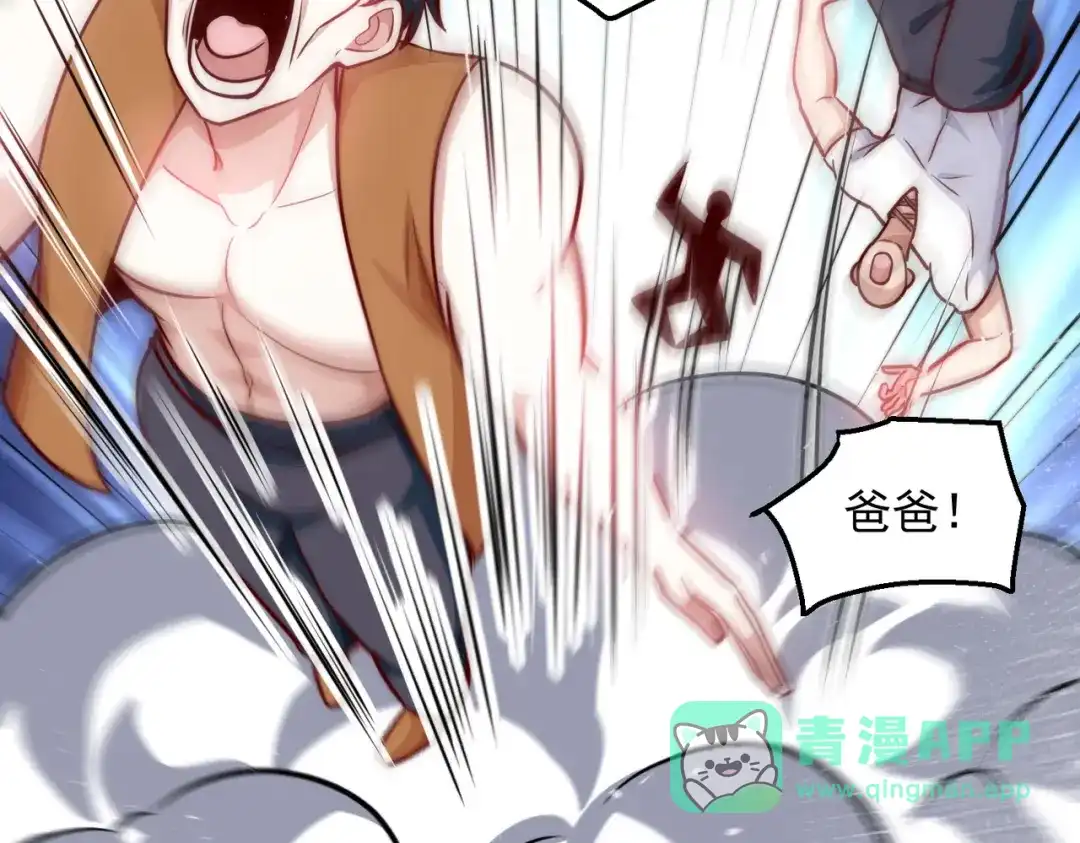 《我靠称号系统打败万千神豪》我爱你大英雄 第21页