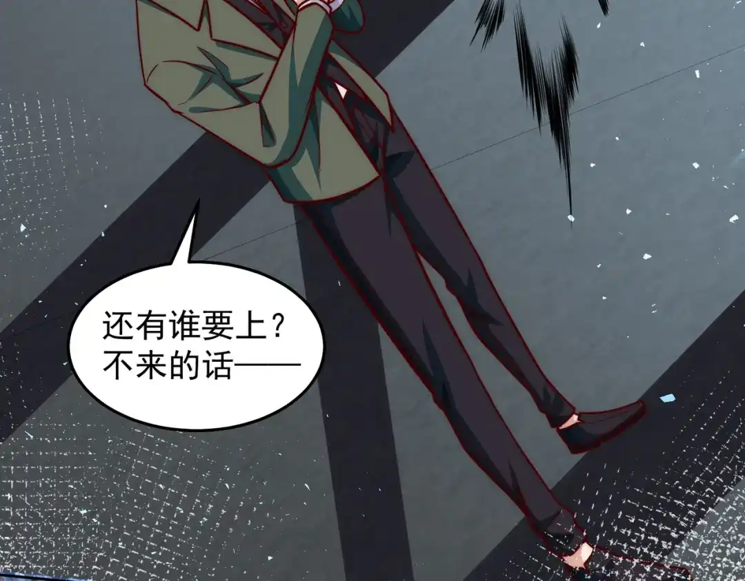 《我靠称号系统打败万千神豪》我爱你大英雄 第19页