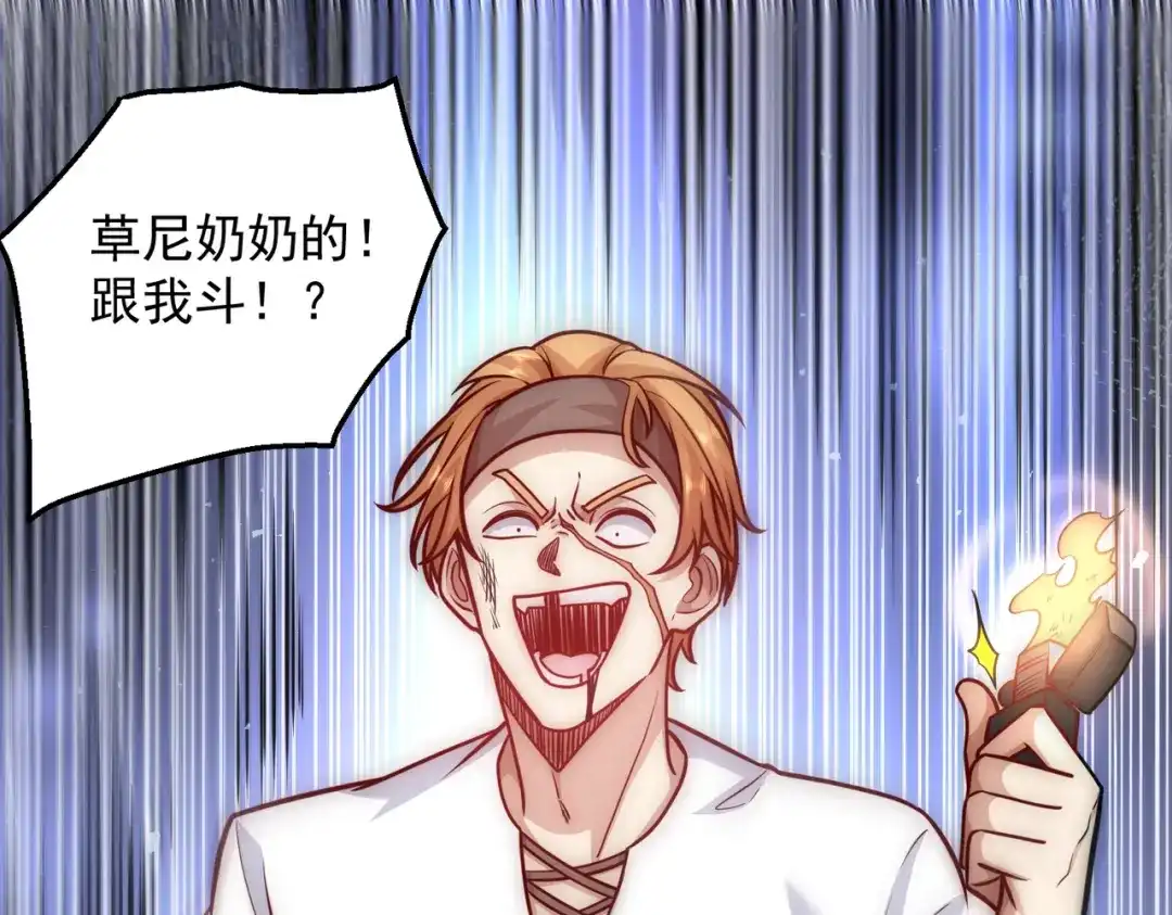 《我靠称号系统打败万千神豪》我爱你大英雄 第24页