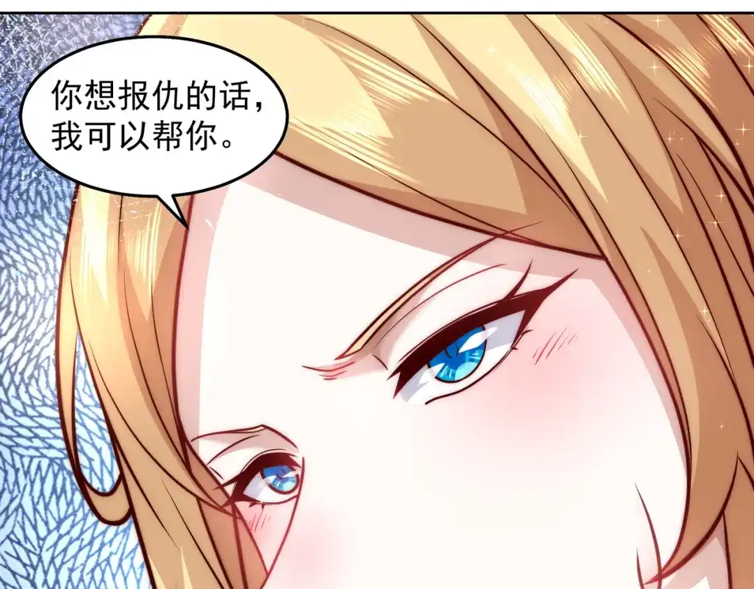 《我靠称号系统打败万千神豪》我爱你大英雄 第84页