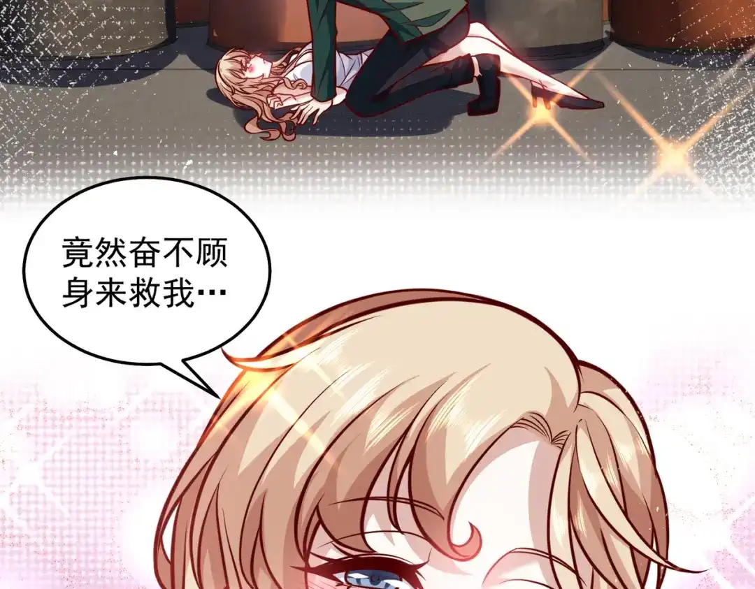 《我靠称号系统打败万千神豪》我爱你大英雄 第42页