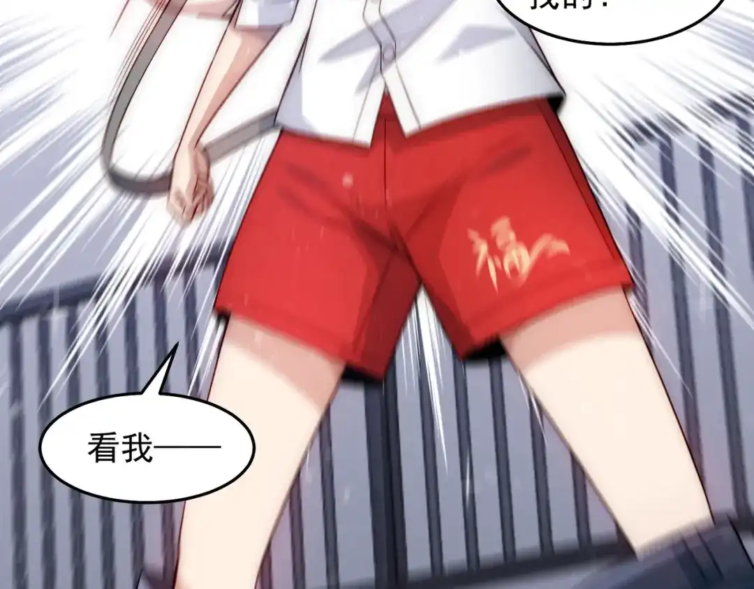 《我靠称号系统打败万千神豪》宗师无敌 第67页