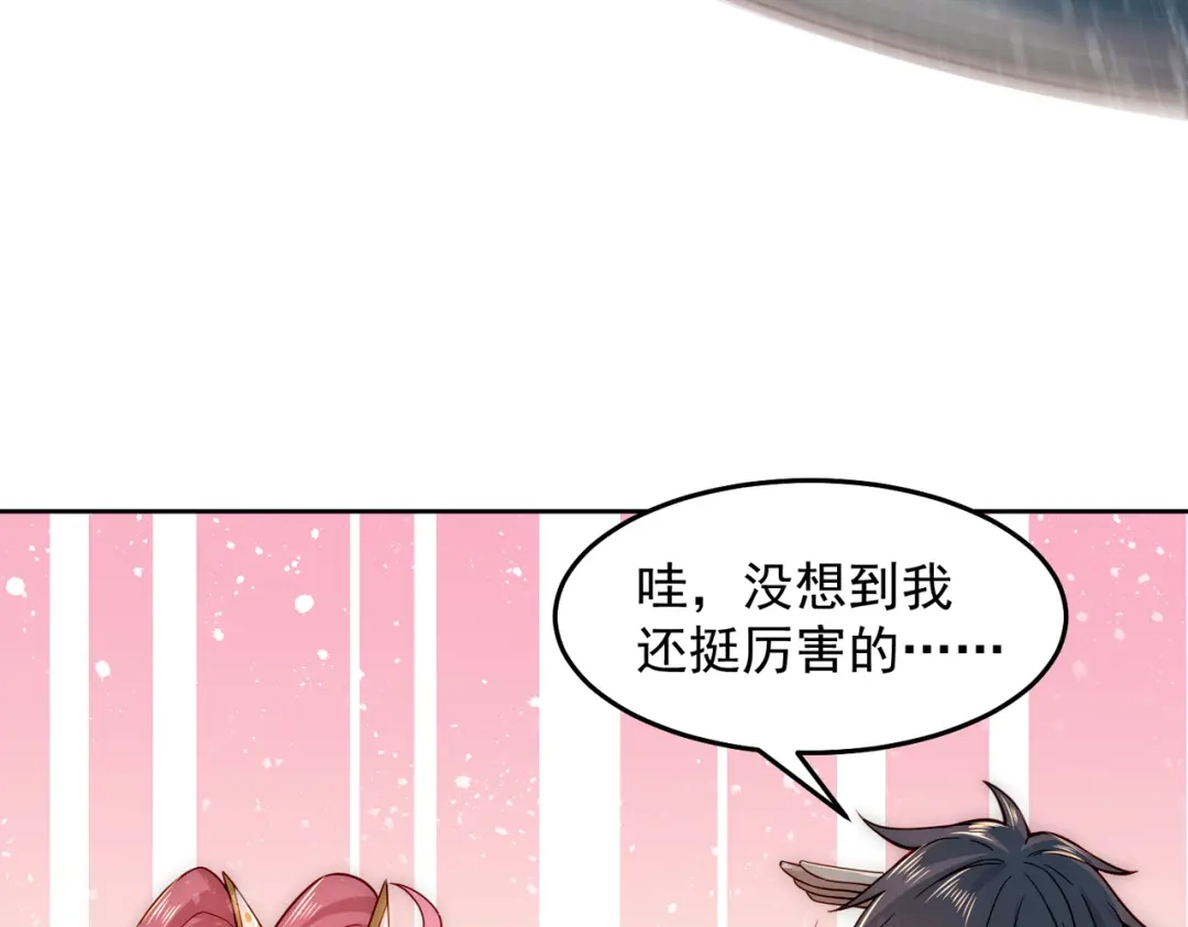 《我靠称号系统打败万千神豪》宗师无敌 第74页