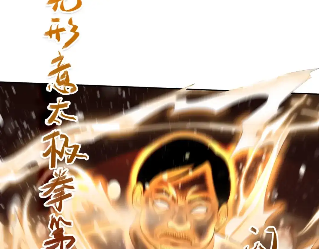 《我靠称号系统打败万千神豪》宗师无敌 第53页