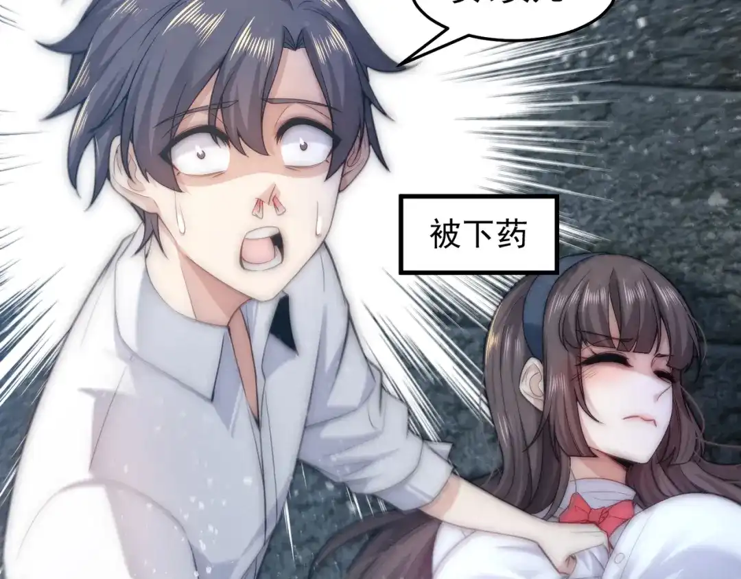 《我靠称号系统打败万千神豪》宗师无敌 第90页
