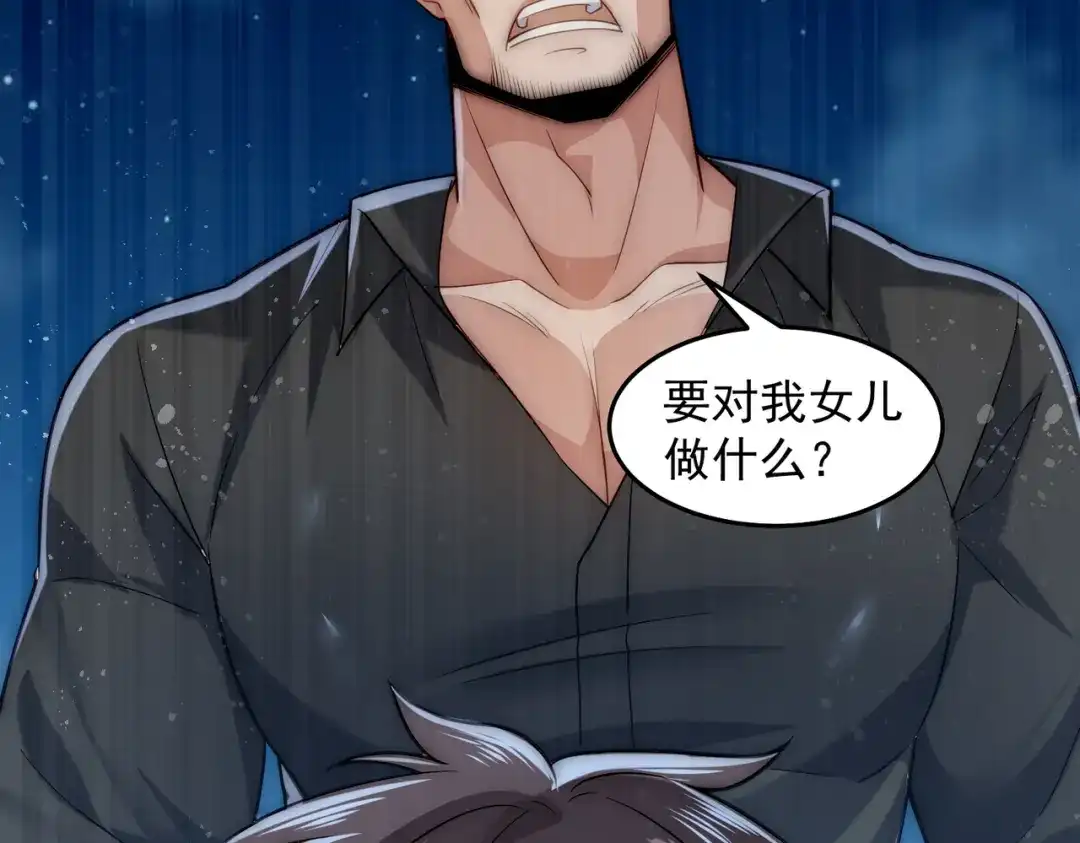 《我靠称号系统打败万千神豪》宗师无敌 第87页