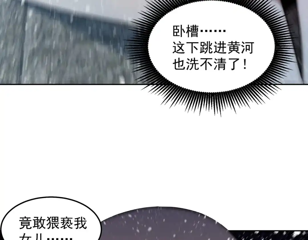 《我靠称号系统打败万千神豪》宗师无敌 第92页