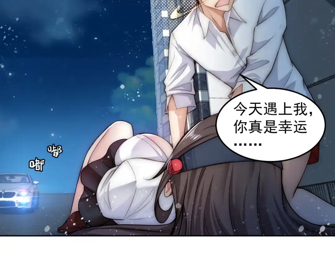 《我靠称号系统打败万千神豪》宗师无敌 第82页