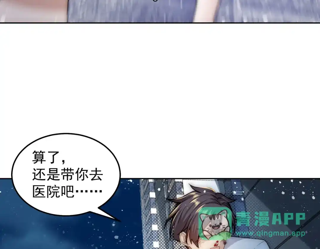 《我靠称号系统打败万千神豪》宗师无敌 第81页