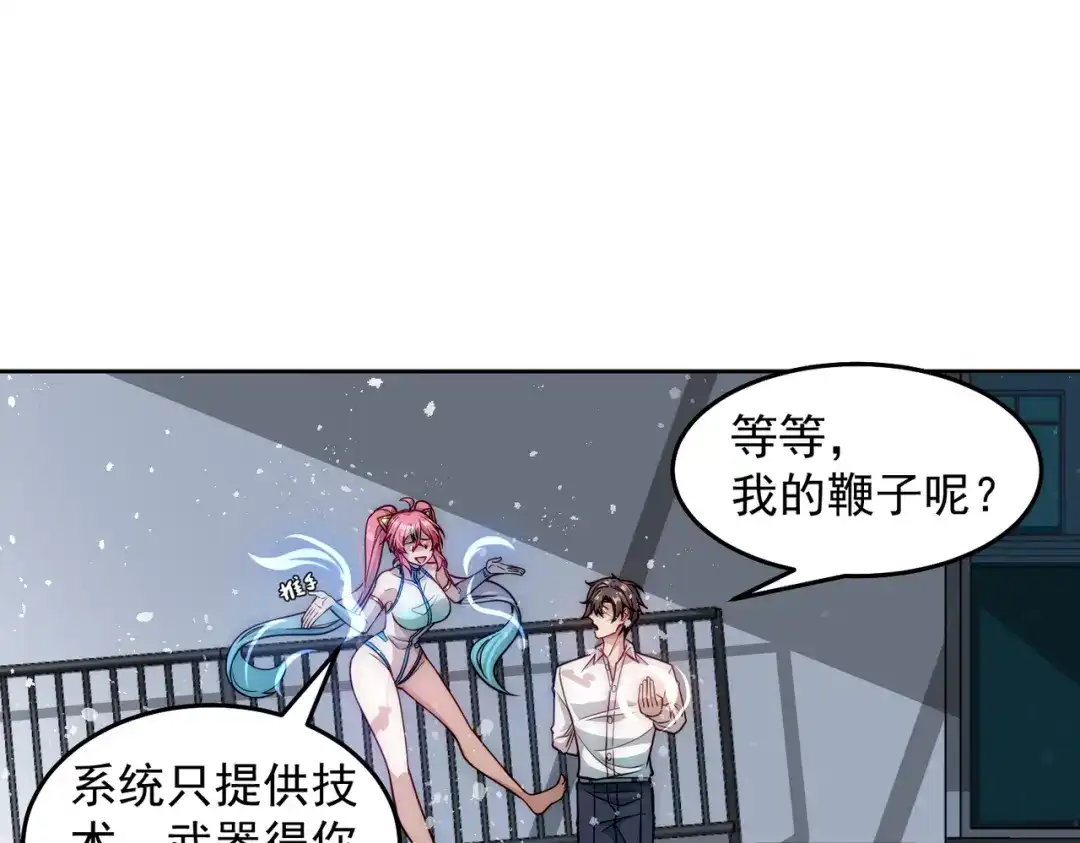 《我靠称号系统打败万千神豪》宗师无敌 第60页