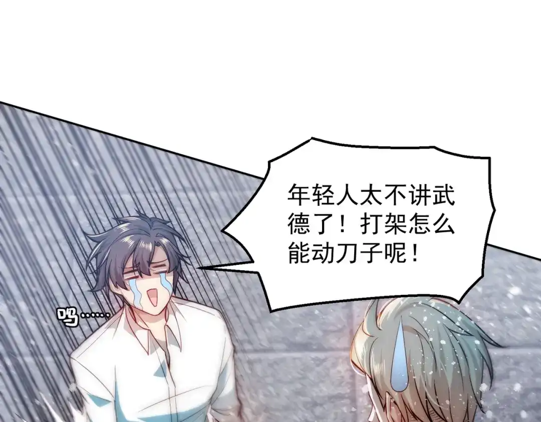 《我靠称号系统打败万千神豪》宗师无敌 第50页