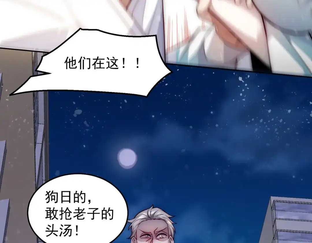 《我靠称号系统打败万千神豪》宗师无敌 第35页