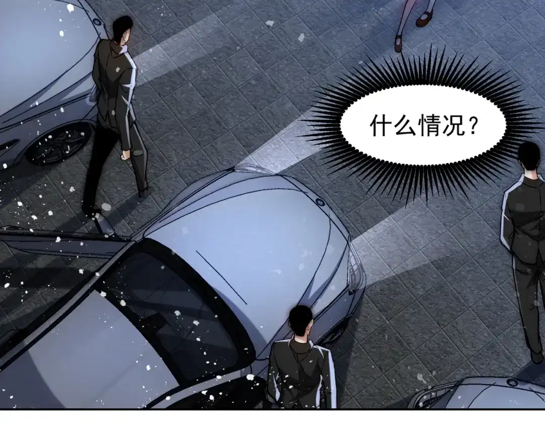 《我靠称号系统打败万千神豪》宗师无敌 第84页