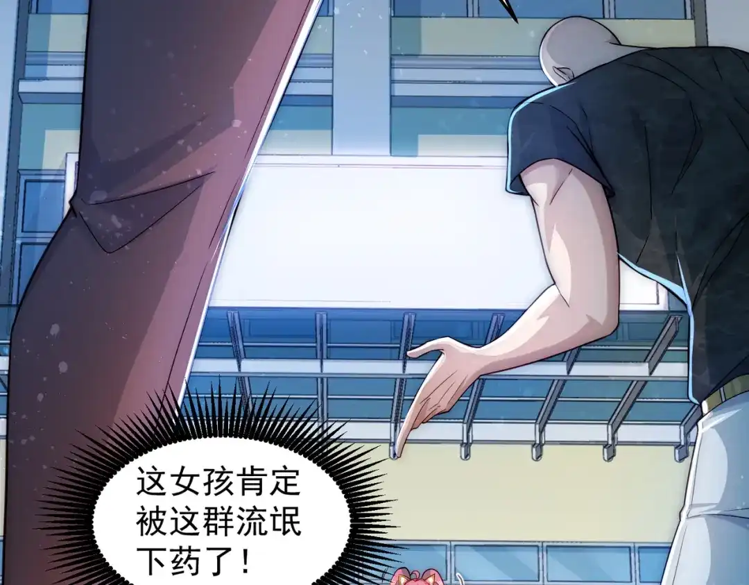 《我靠称号系统打败万千神豪》宗师无敌 第7页