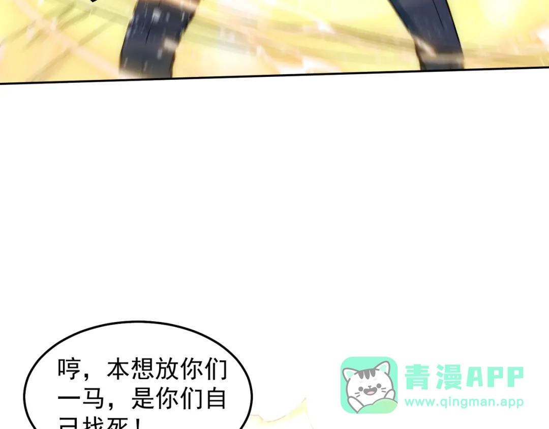 《我靠称号系统打败万千神豪》宗师无敌 第56页