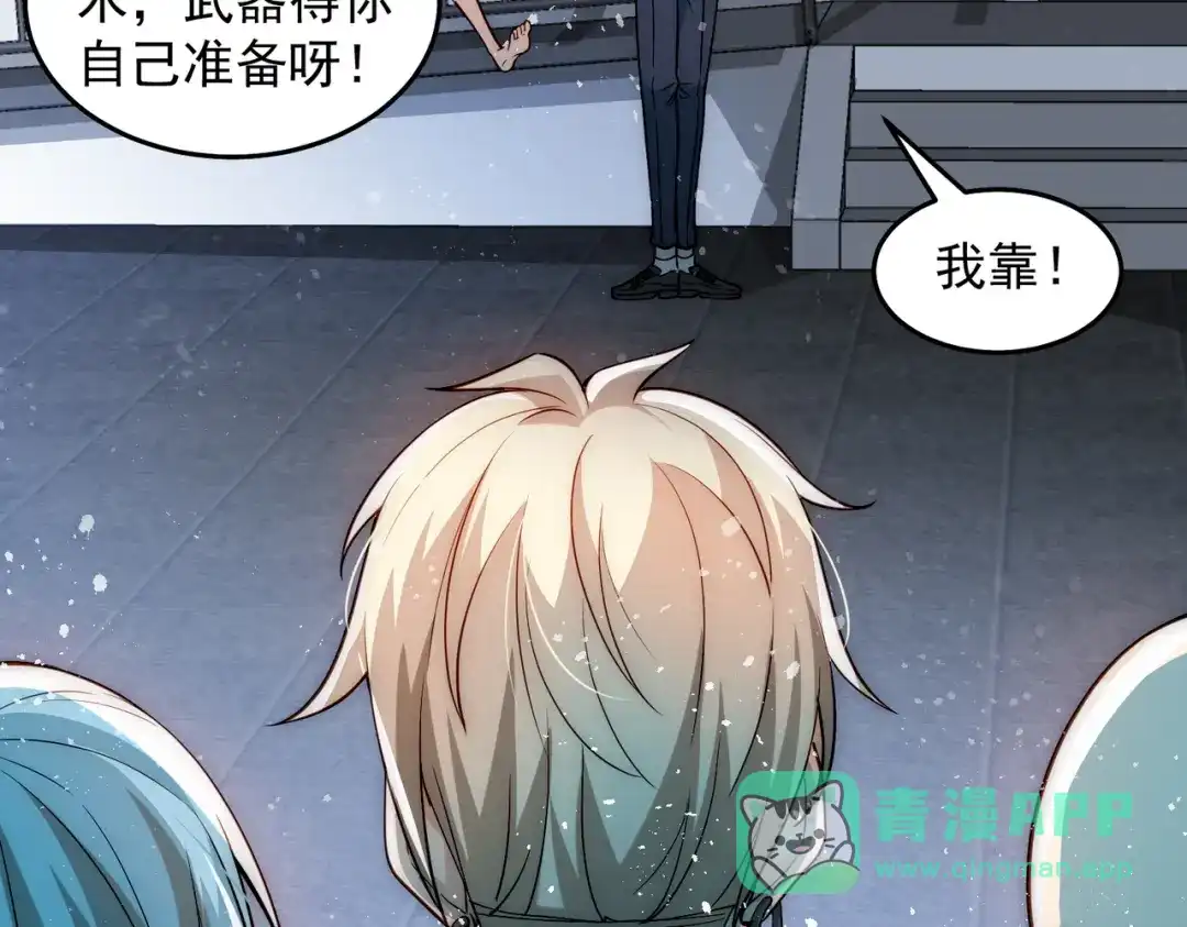 《我靠称号系统打败万千神豪》宗师无敌 第61页