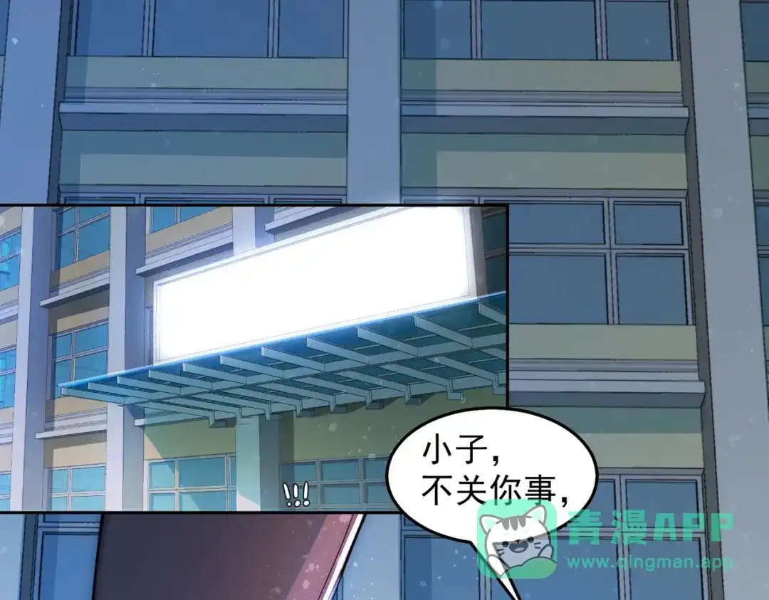 《我靠称号系统打败万千神豪》宗师无敌 第6页