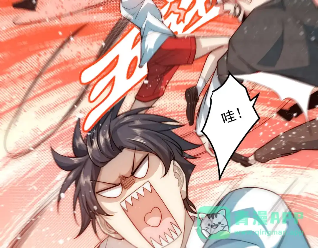 《我靠称号系统打败万千神豪》宗师无敌 第71页