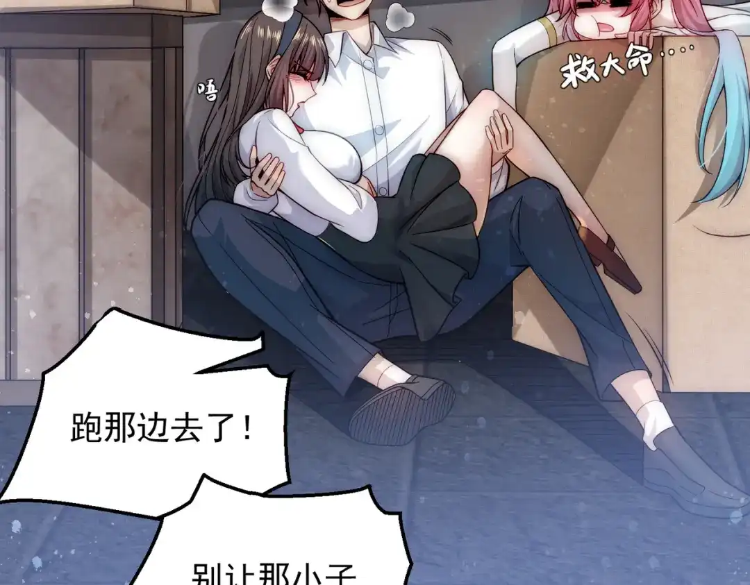 《我靠称号系统打败万千神豪》宗师无敌 第22页