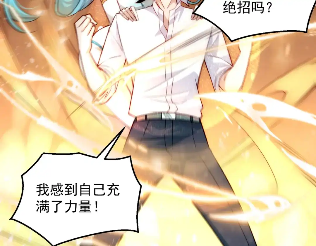 《我靠称号系统打败万千神豪》宗师无敌 第55页